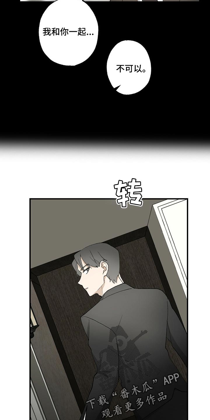 《专属欧米伽》漫画最新章节第60章【故事四】无视免费下拉式在线观看章节第【8】张图片