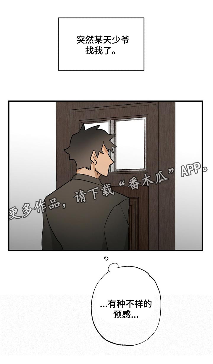 《专属欧米伽》漫画最新章节第60章【故事四】无视免费下拉式在线观看章节第【1】张图片