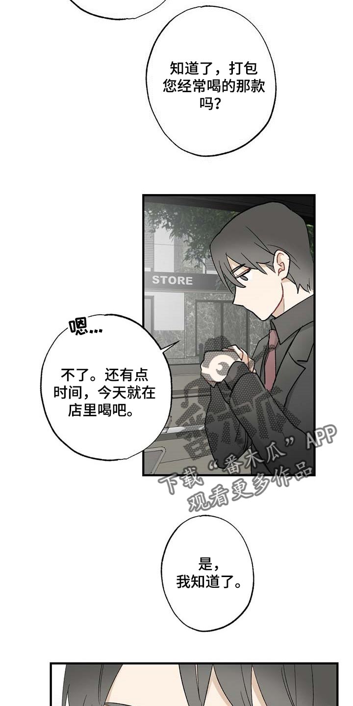 《专属欧米伽》漫画最新章节第59章【故事四】添麻烦免费下拉式在线观看章节第【19】张图片