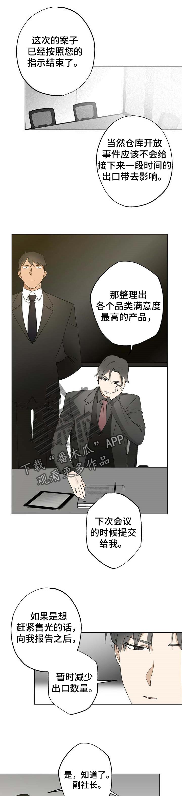 《专属欧米伽》漫画最新章节第48章【故事四】一个就够了免费下拉式在线观看章节第【8】张图片