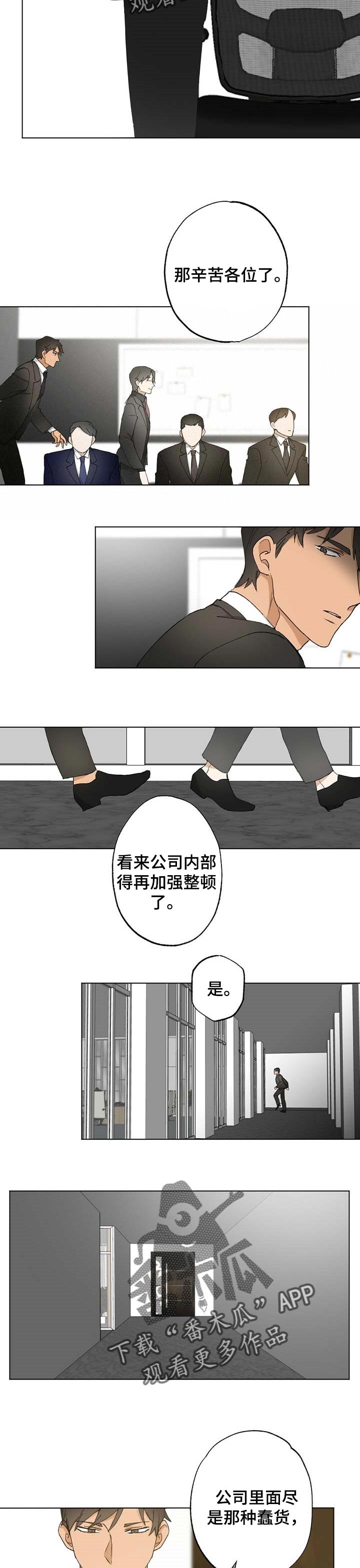 《专属欧米伽》漫画最新章节第48章【故事四】一个就够了免费下拉式在线观看章节第【5】张图片