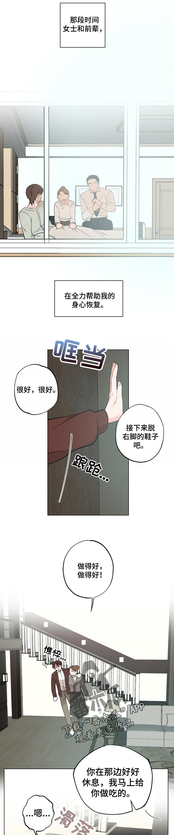 《专属欧米伽》漫画最新章节第41章【故事三】孤独感免费下拉式在线观看章节第【3】张图片