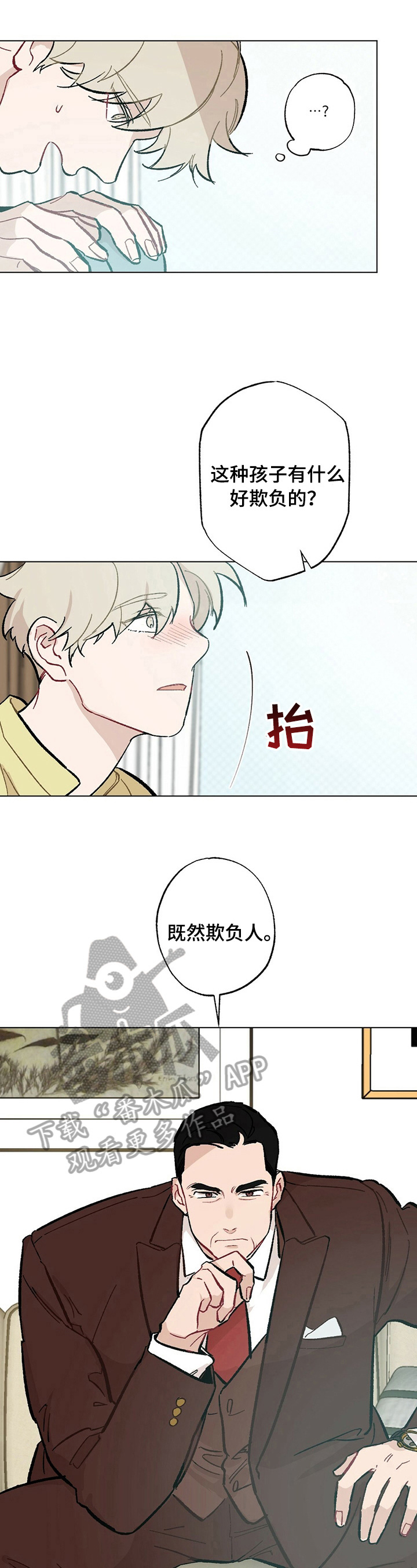 《专属欧米伽》漫画最新章节第35章【故事二】会好起来免费下拉式在线观看章节第【14】张图片