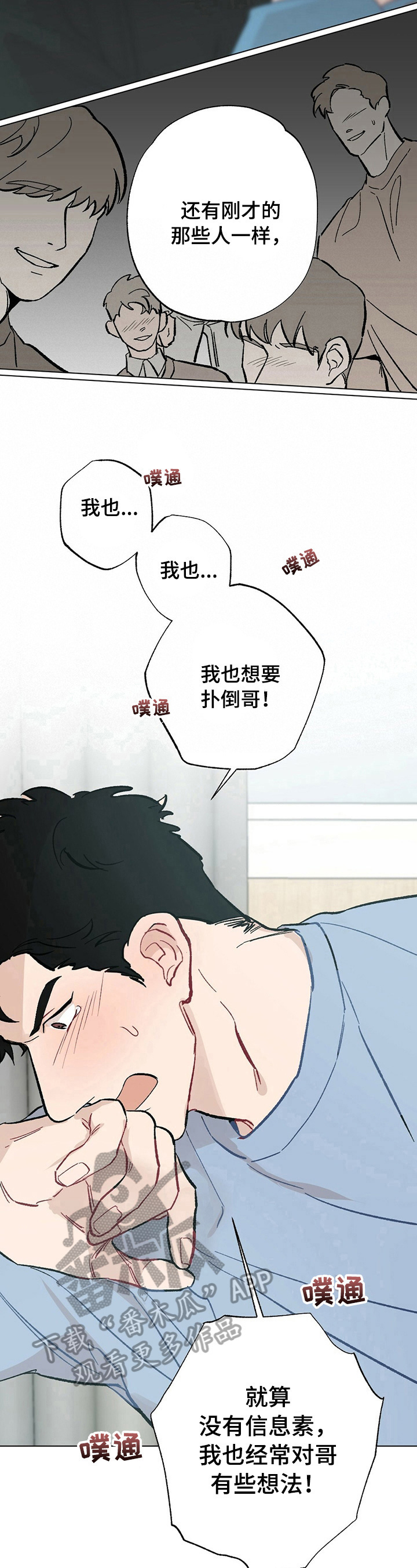 《专属欧米伽》漫画最新章节第32章【故事二】认定免费下拉式在线观看章节第【6】张图片