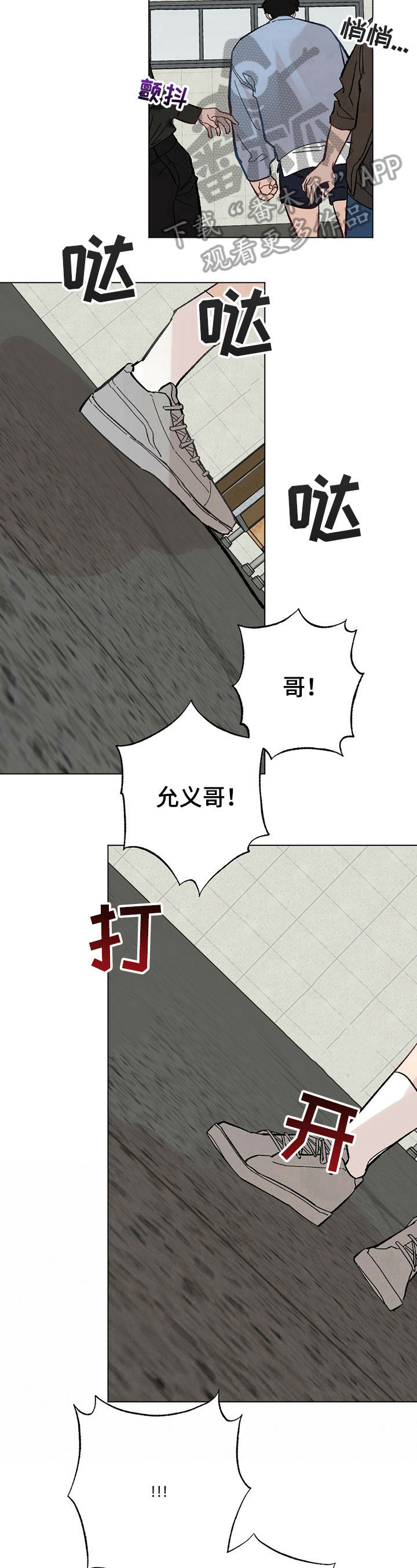 《专属欧米伽》漫画最新章节第30章【故事二】救出免费下拉式在线观看章节第【4】张图片