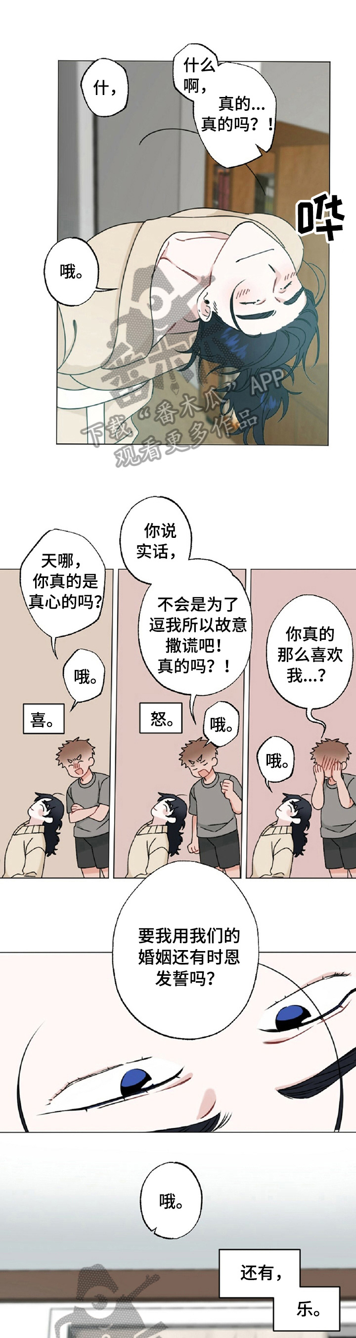 《专属欧米伽》漫画最新章节第16章一家人（完结）免费下拉式在线观看章节第【11】张图片