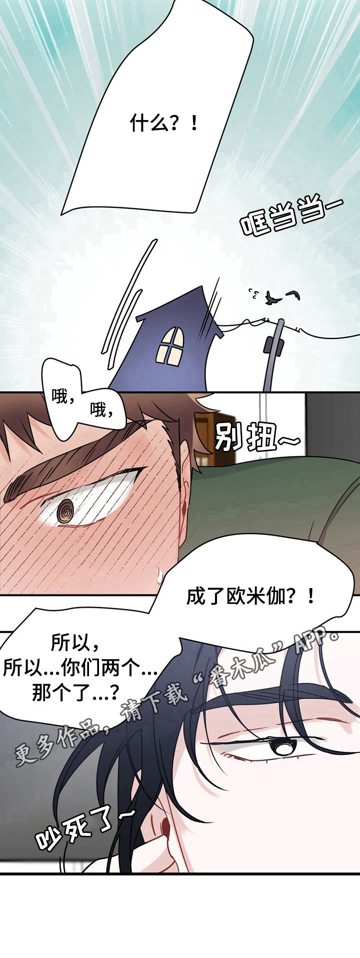 《专属欧米伽》漫画最新章节第7章成为欧米伽免费下拉式在线观看章节第【1】张图片