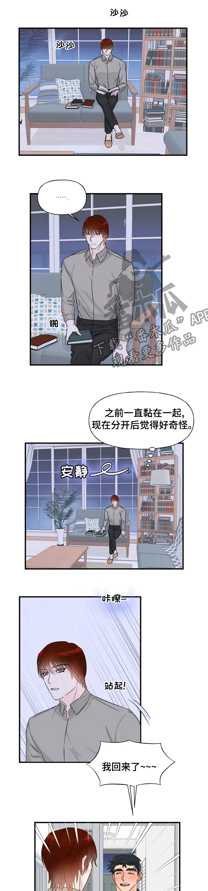 《雷伊的选择》漫画最新章节第38章喝醉免费下拉式在线观看章节第【6】张图片