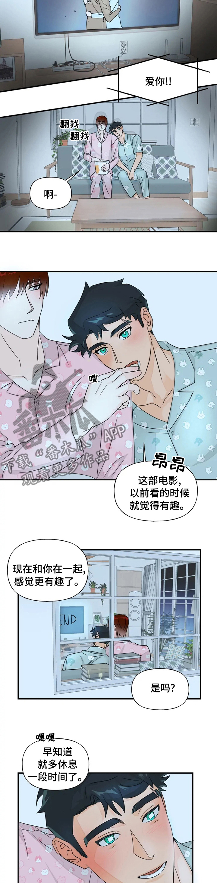 《雷伊的选择》漫画最新章节第37章算是件好事吧免费下拉式在线观看章节第【4】张图片