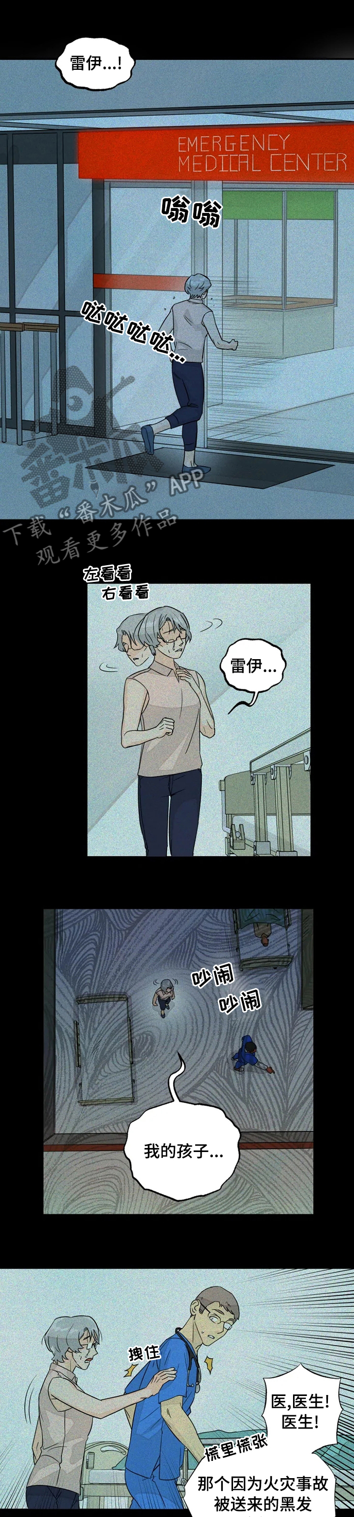 《雷伊的选择》漫画最新章节第33章过的还好吧免费下拉式在线观看章节第【7】张图片