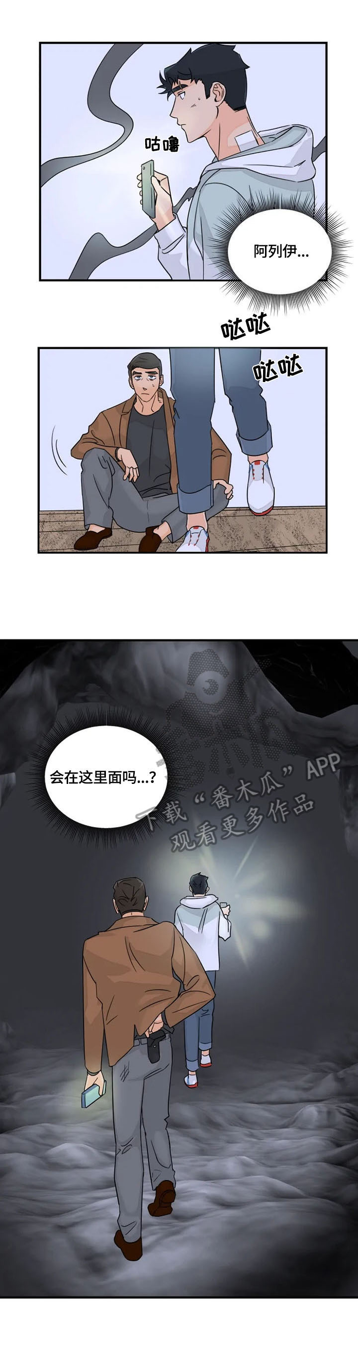 《雷伊的选择》漫画最新章节第24章引导免费下拉式在线观看章节第【2】张图片