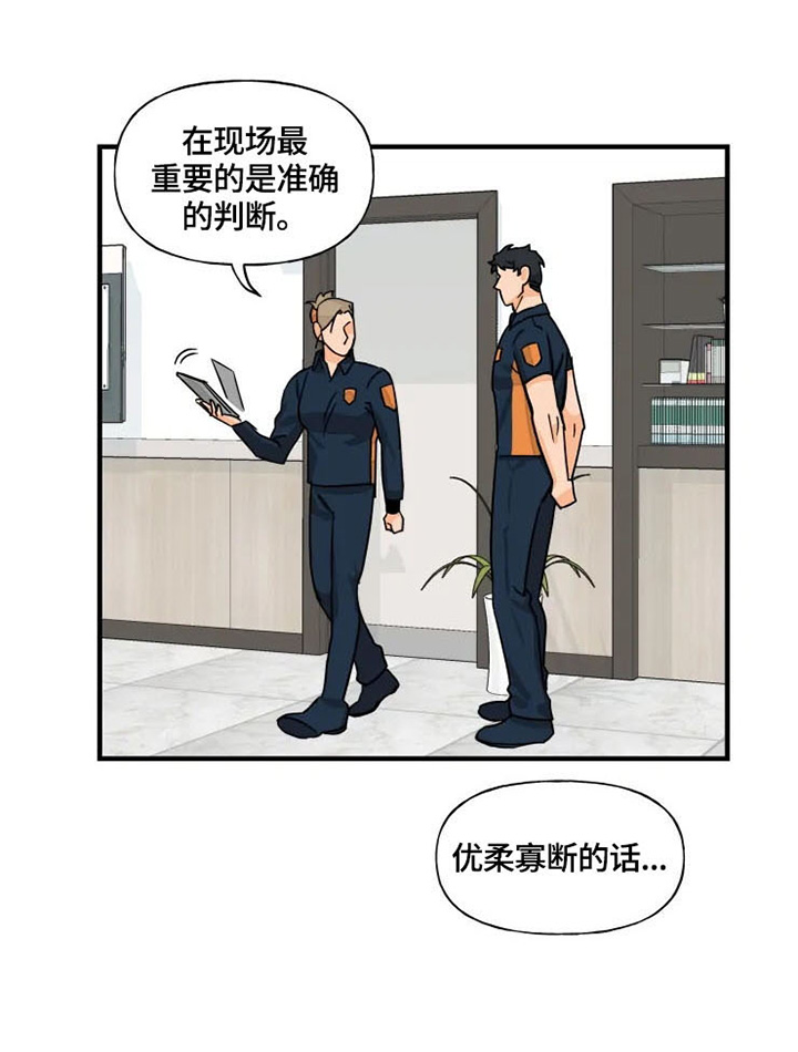 《雷伊的选择》漫画最新章节第6章邀请免费下拉式在线观看章节第【7】张图片