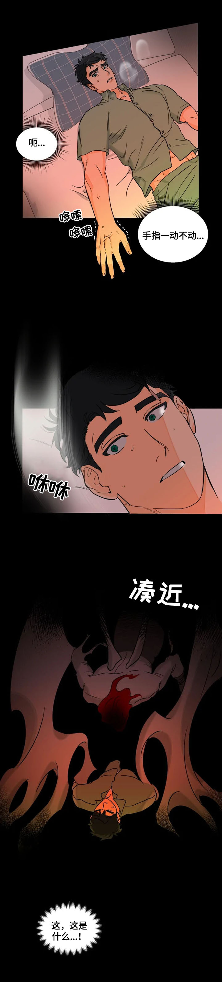 《雷伊的选择》漫画最新章节第1章家庭免费下拉式在线观看章节第【10】张图片