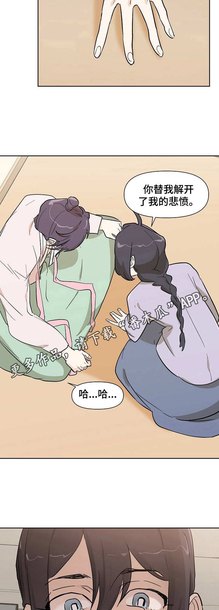 《名门斗争》漫画最新章节第36章机会免费下拉式在线观看章节第【3】张图片