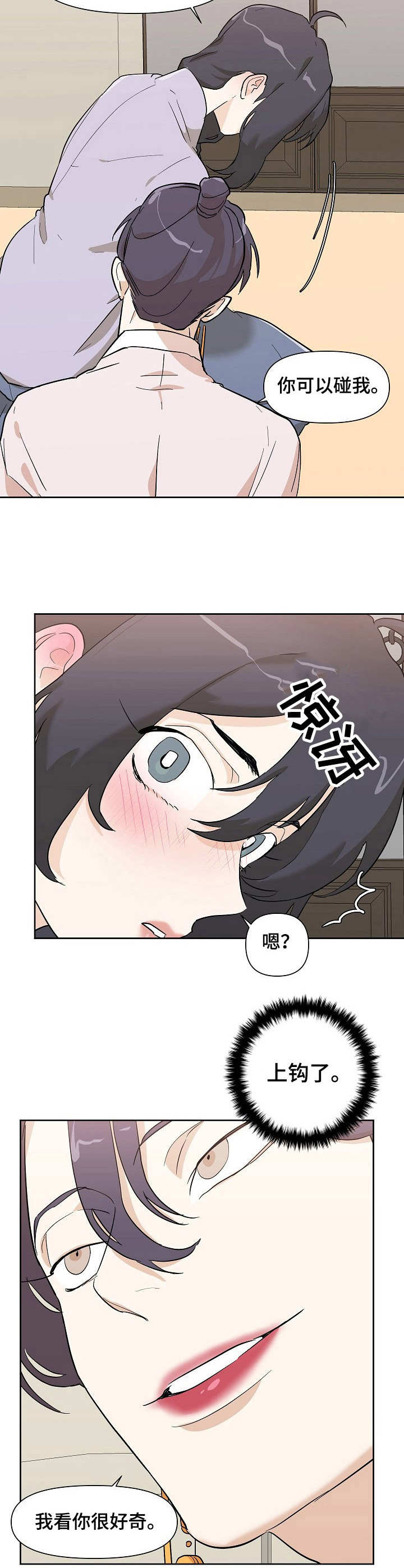 《名门斗争》漫画最新章节第36章机会免费下拉式在线观看章节第【10】张图片