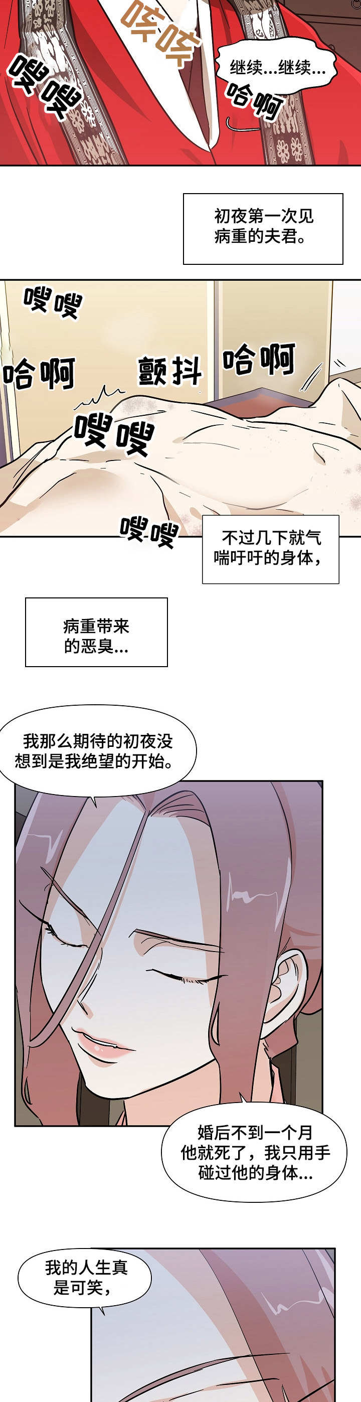 《名门斗争》漫画最新章节第33章惩罚免费下拉式在线观看章节第【10】张图片