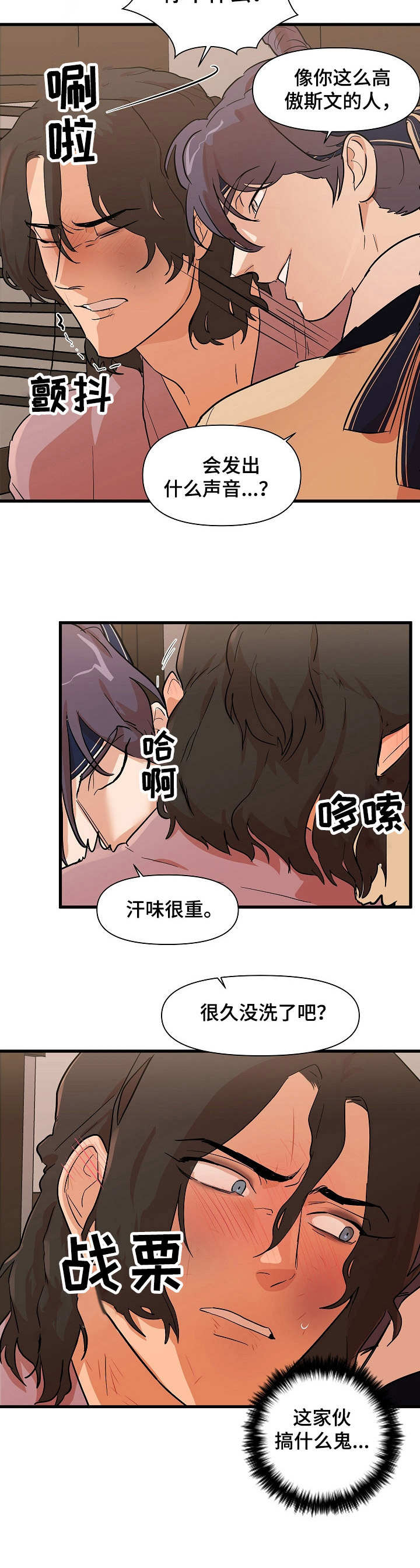 《名门斗争》漫画最新章节第31章探望免费下拉式在线观看章节第【1】张图片