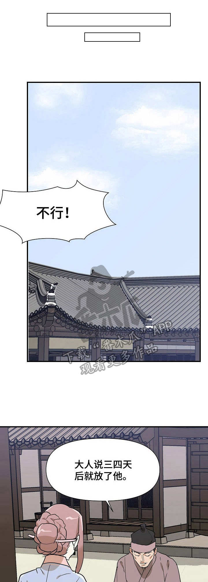 《名门斗争》漫画最新章节第27章戏弄免费下拉式在线观看章节第【14】张图片