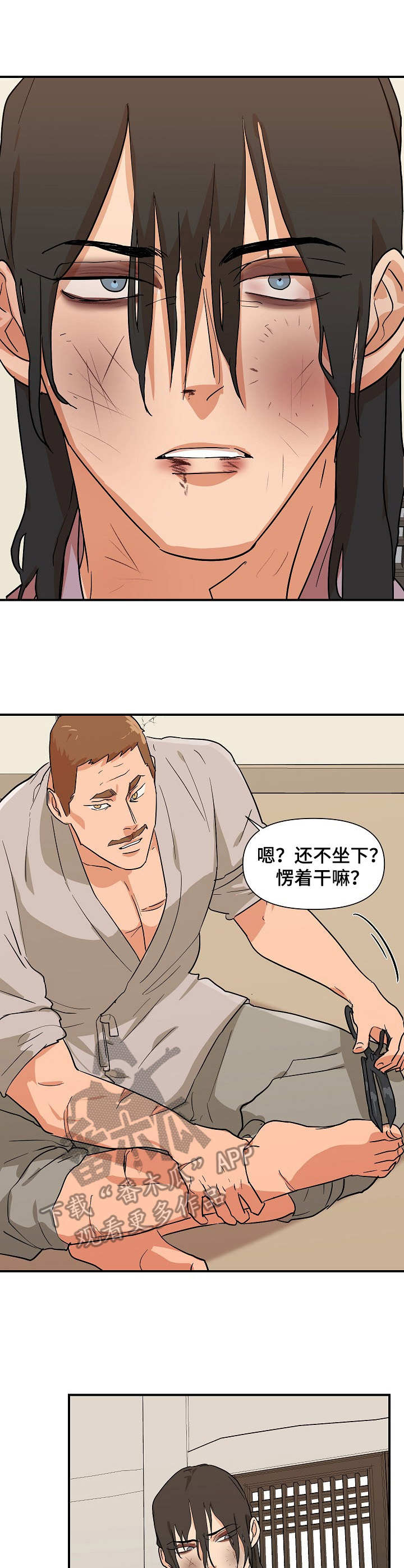 《名门斗争》漫画最新章节第27章戏弄免费下拉式在线观看章节第【12】张图片