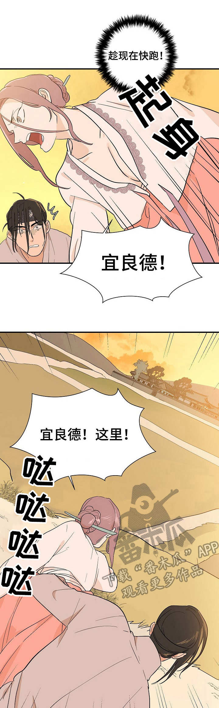 《名门斗争》漫画最新章节第17章屠夫免费下拉式在线观看章节第【14】张图片