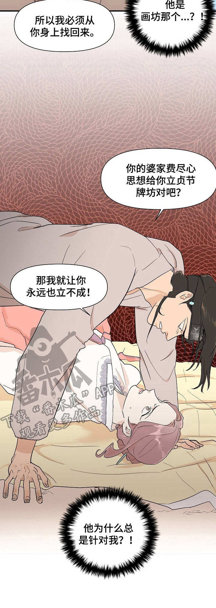 《名门斗争》漫画最新章节第15章嘲讽免费下拉式在线观看章节第【1】张图片