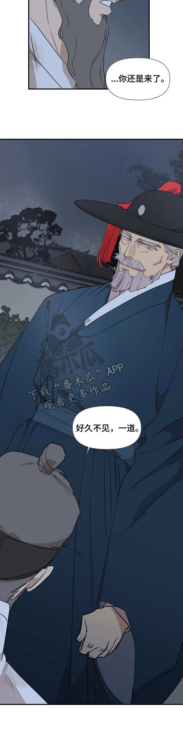 《名门斗争》漫画最新章节第11章阶下囚免费下拉式在线观看章节第【1】张图片