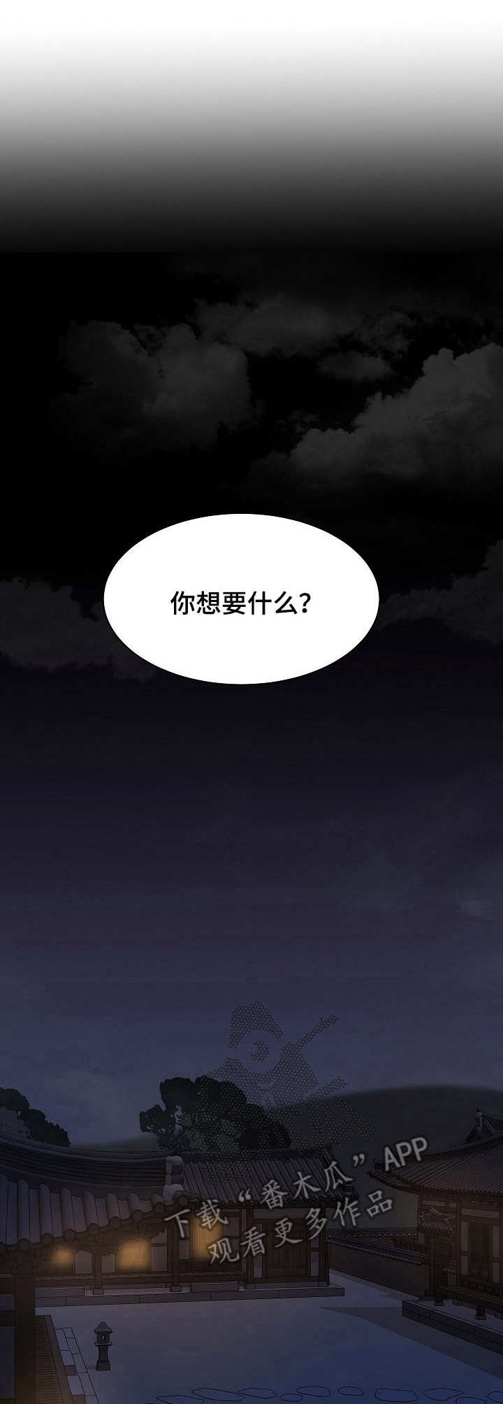 《名门斗争》漫画最新章节第6章刺客免费下拉式在线观看章节第【13】张图片