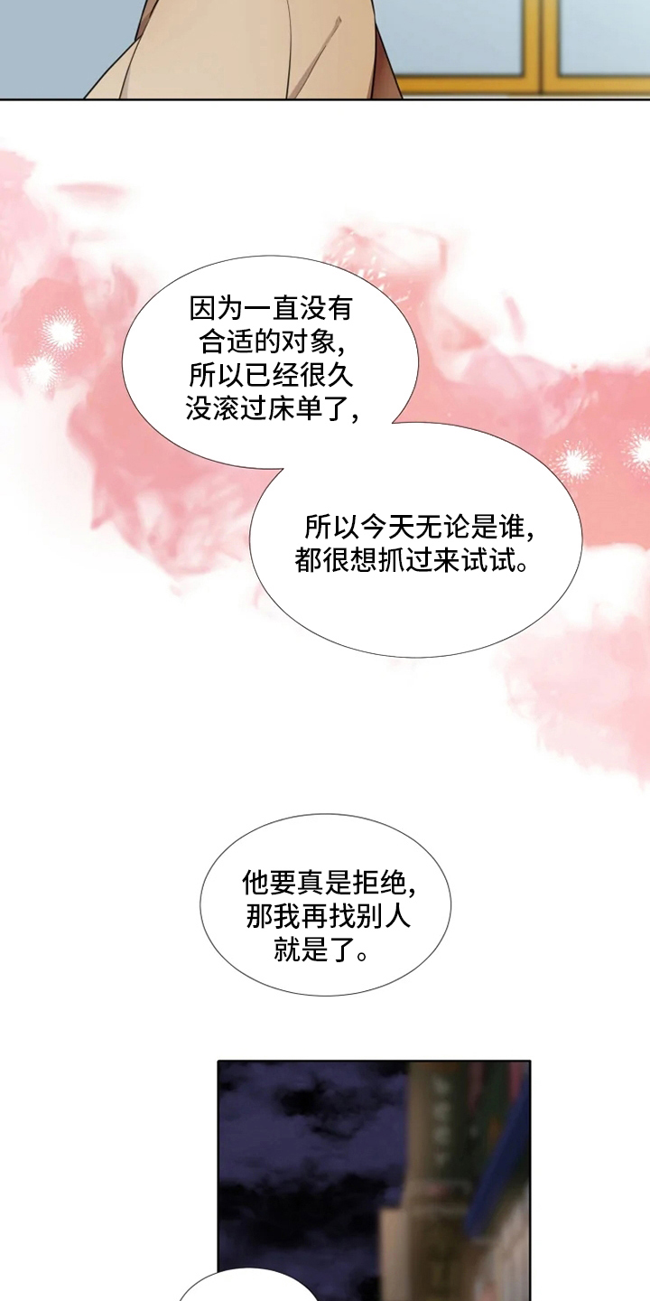 《不仅仅是朋友》漫画最新章节第46章【第二季】我愿意免费下拉式在线观看章节第【6】张图片