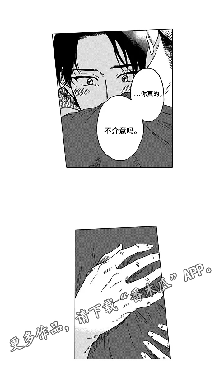 《命运之刃》漫画最新章节第22章最重要的人免费下拉式在线观看章节第【1】张图片