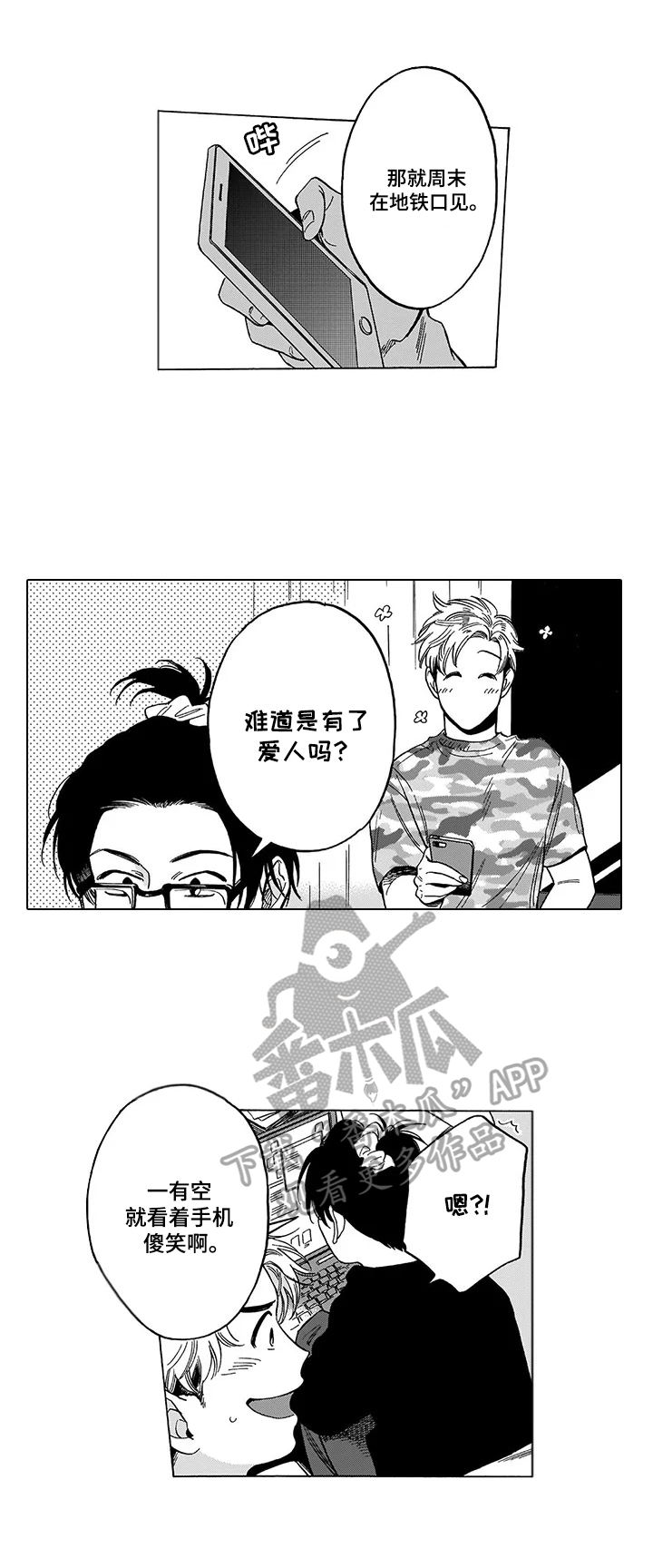 《命运之刃》漫画最新章节第19章诊断结果免费下拉式在线观看章节第【5】张图片