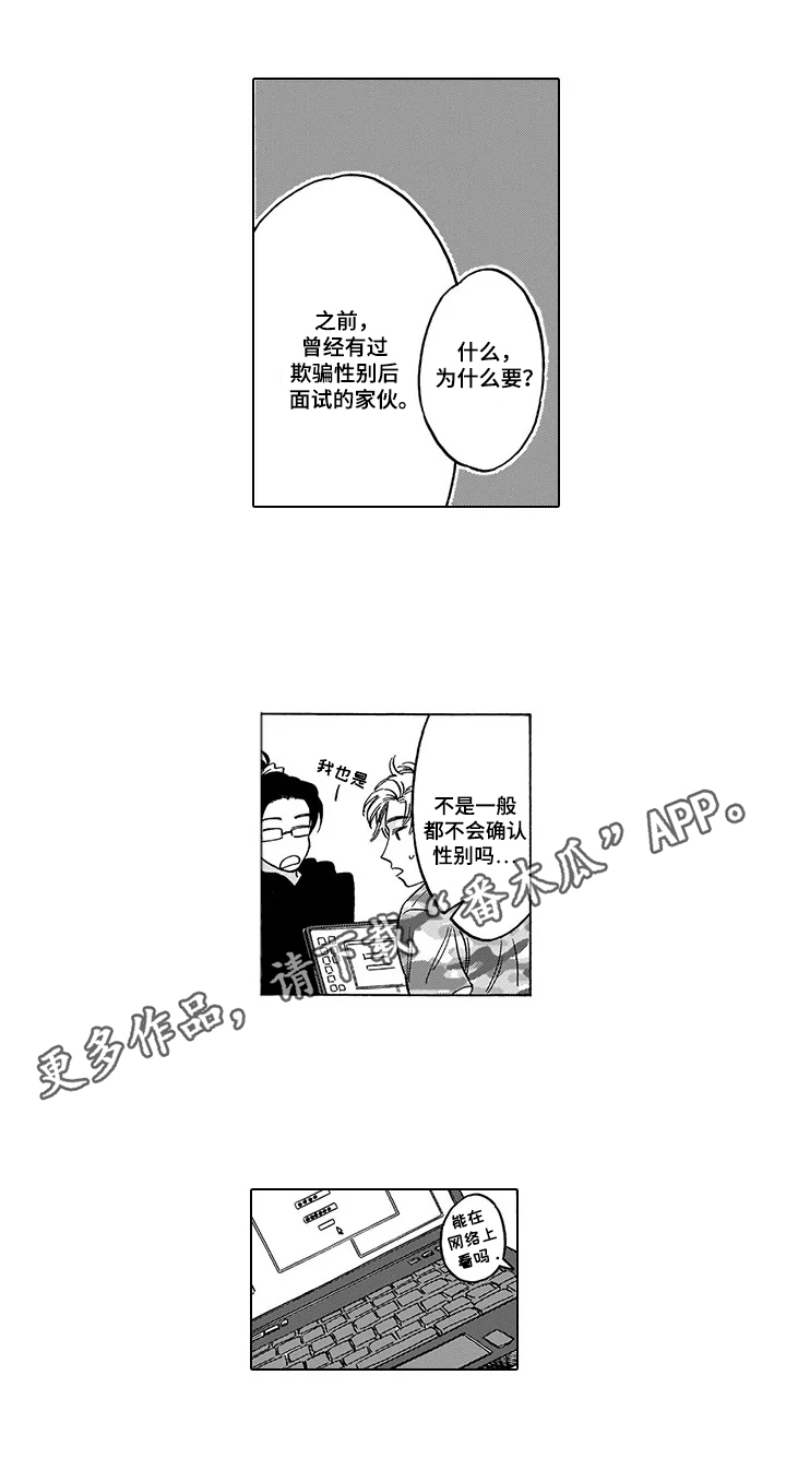 《命运之刃》漫画最新章节第19章诊断结果免费下拉式在线观看章节第【1】张图片