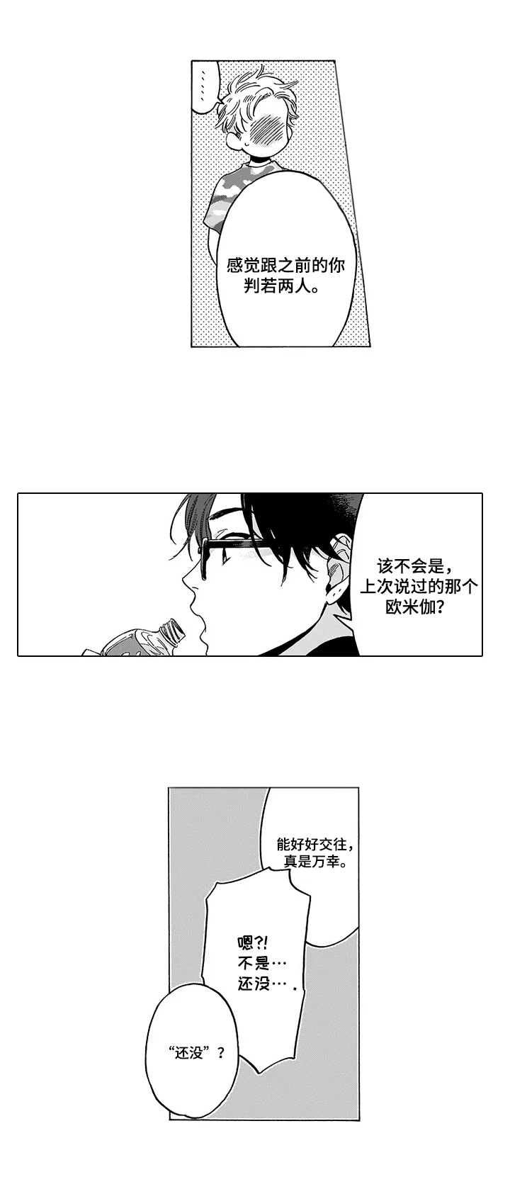 《命运之刃》漫画最新章节第19章诊断结果免费下拉式在线观看章节第【4】张图片