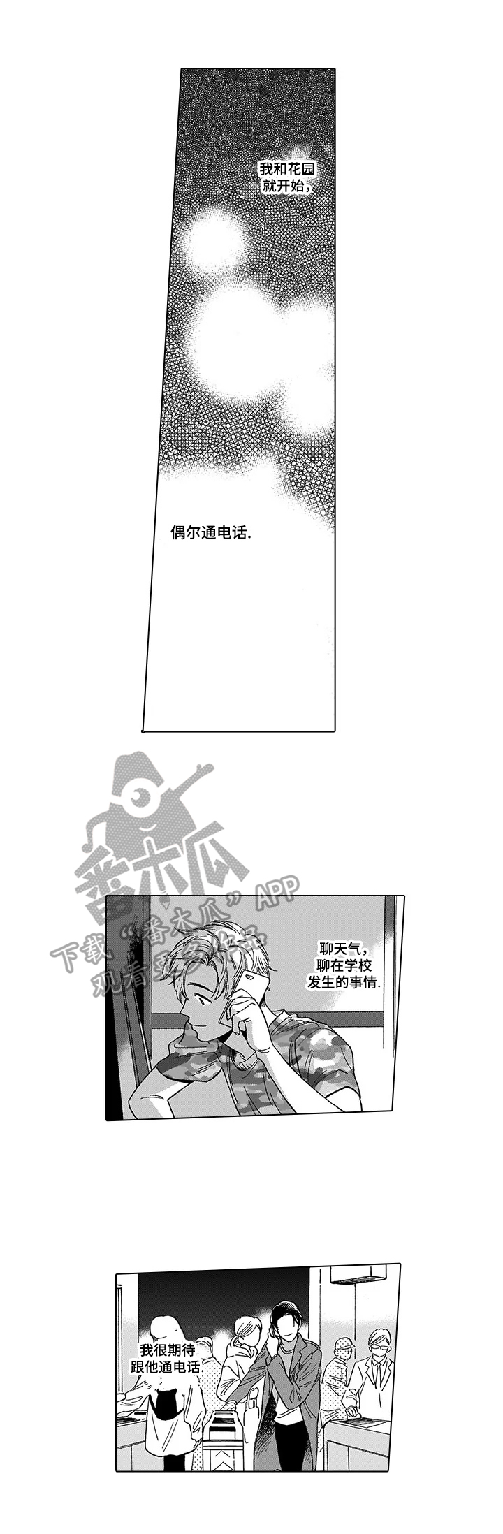 《命运之刃》漫画最新章节第19章诊断结果免费下拉式在线观看章节第【6】张图片