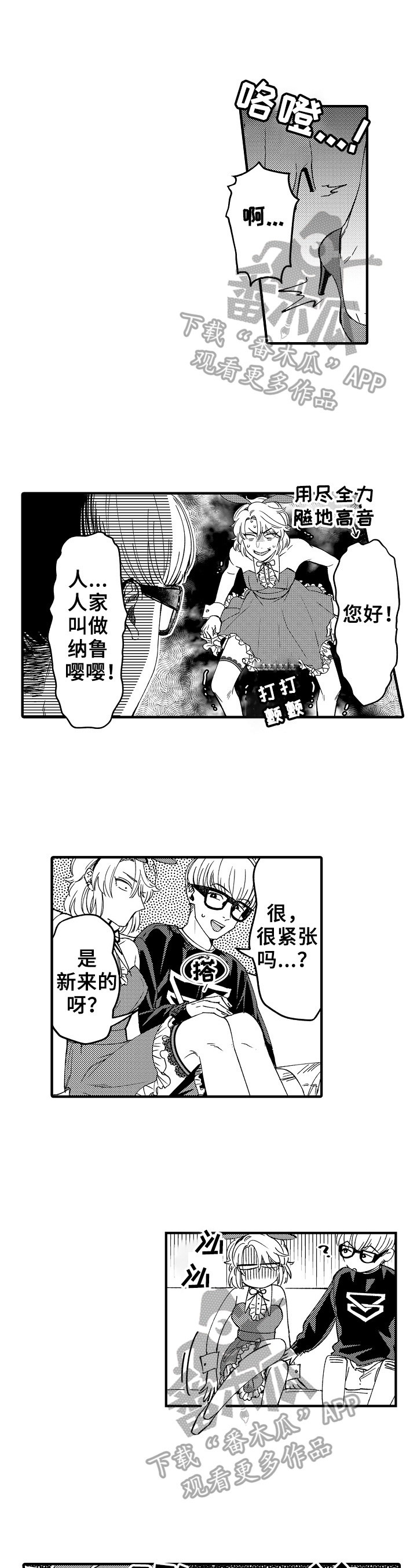 《跑腿之家》漫画最新章节第6章抓捕免费下拉式在线观看章节第【9】张图片