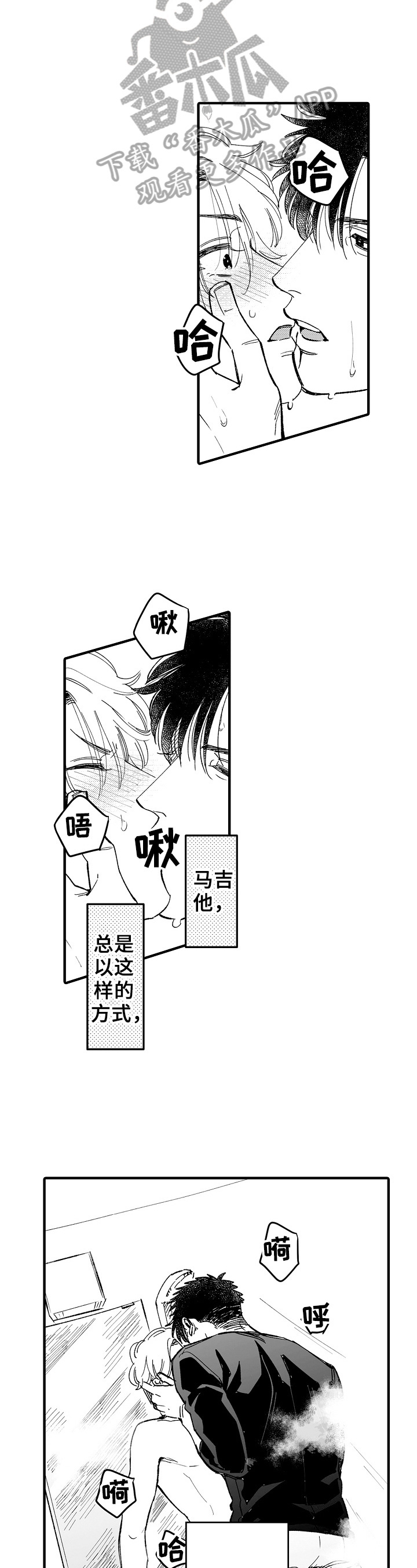 《跑腿之家》漫画最新章节第4章都懂免费下拉式在线观看章节第【9】张图片