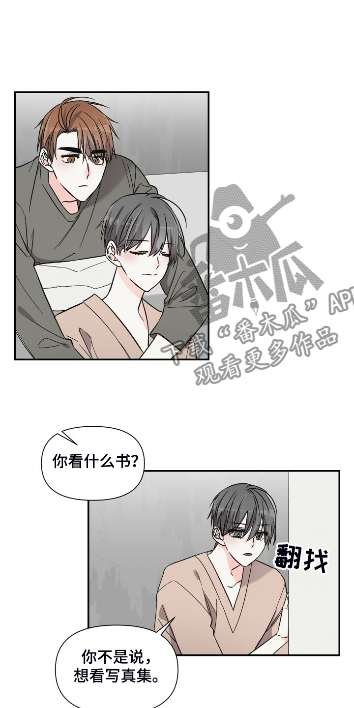 《浪漫教导员》漫画最新章节第69章看什么书免费下拉式在线观看章节第【5】张图片