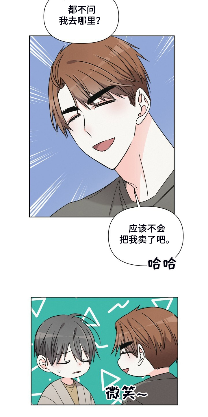 《浪漫教导员》漫画最新章节第69章看什么书免费下拉式在线观看章节第【14】张图片