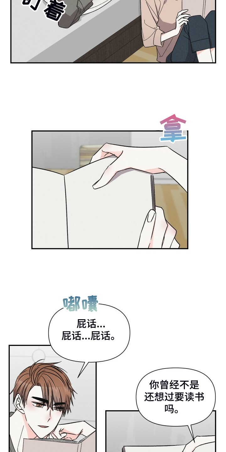 《浪漫教导员》漫画最新章节第69章看什么书免费下拉式在线观看章节第【12】张图片