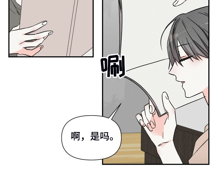 《浪漫教导员》漫画最新章节第69章看什么书免费下拉式在线观看章节第【11】张图片