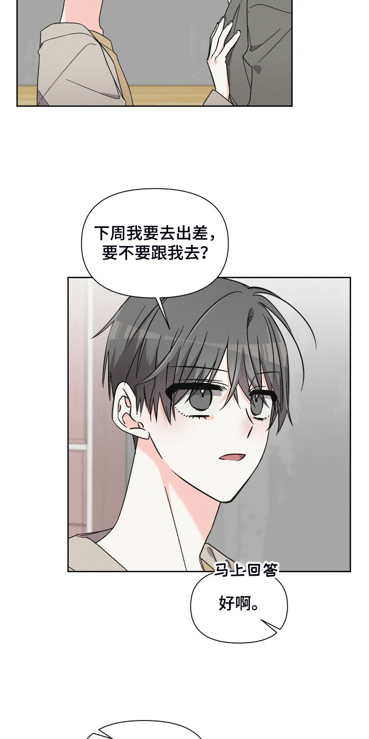 《浪漫教导员》漫画最新章节第69章看什么书免费下拉式在线观看章节第【15】张图片