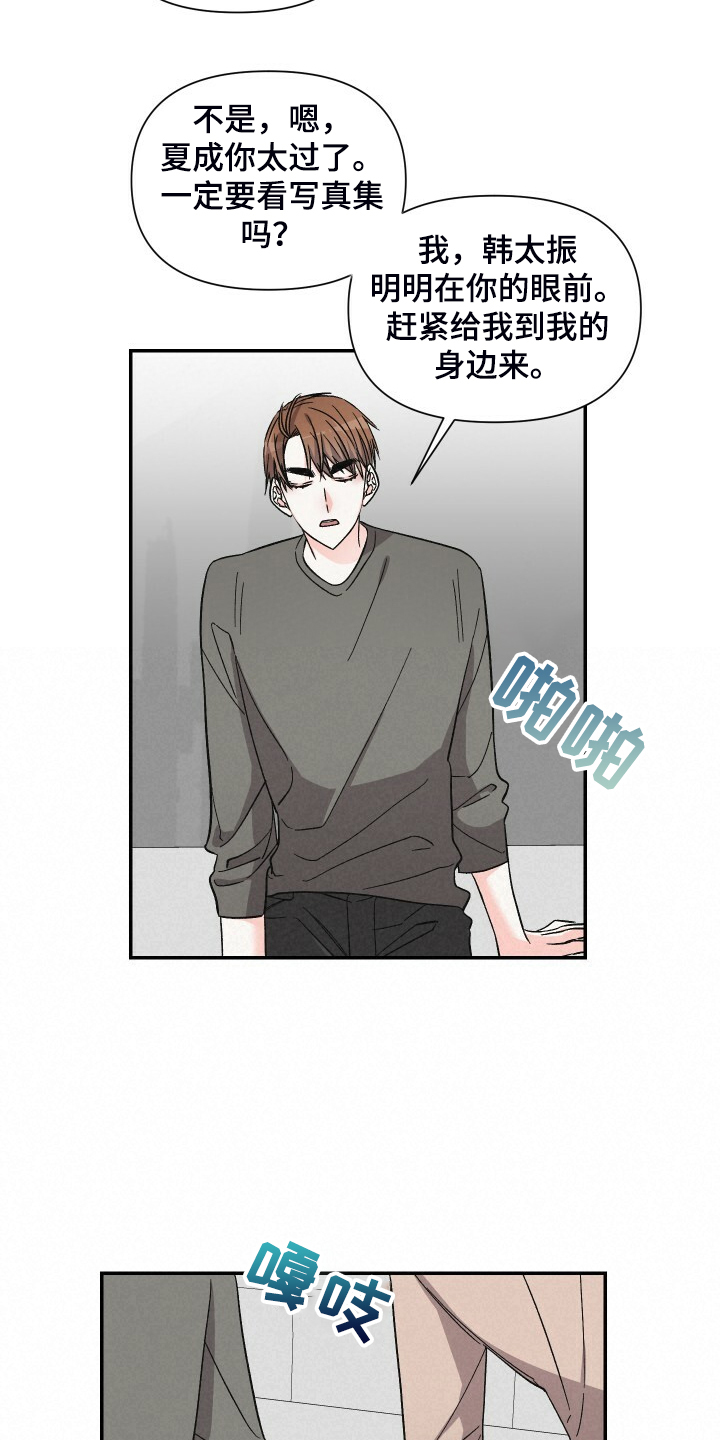 《浪漫教导员》漫画最新章节第69章看什么书免费下拉式在线观看章节第【4】张图片