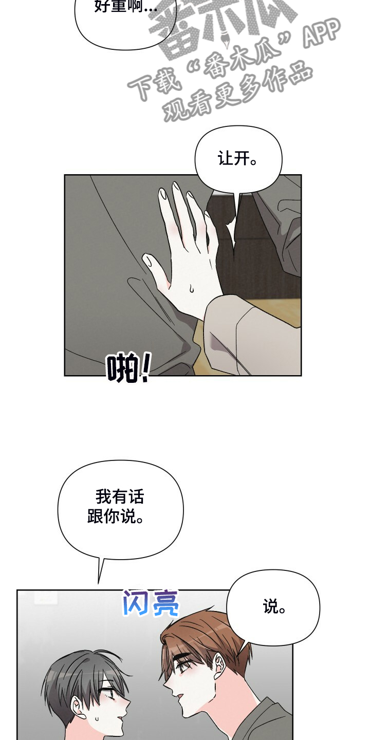 《浪漫教导员》漫画最新章节第69章看什么书免费下拉式在线观看章节第【16】张图片