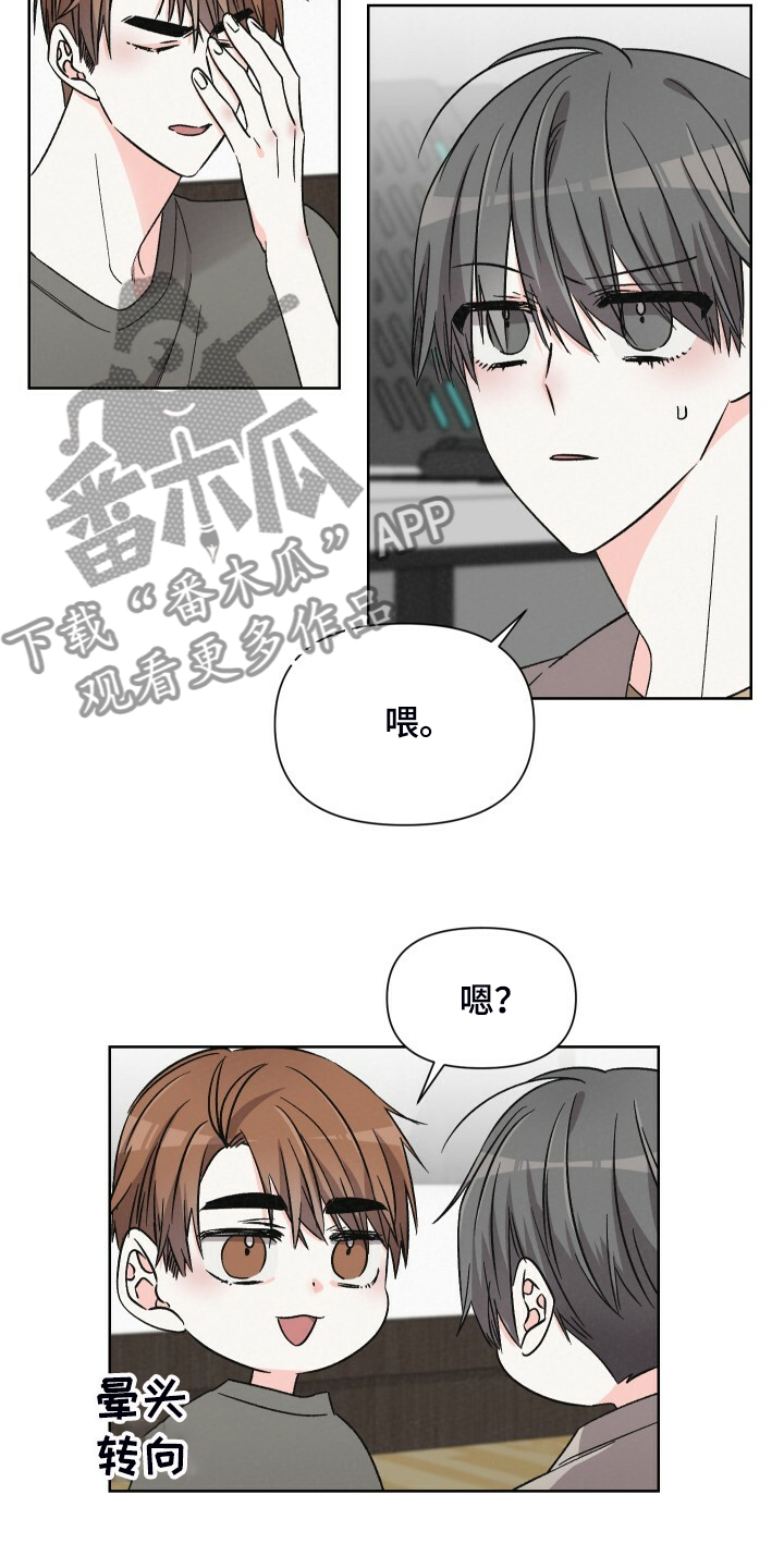 《浪漫教导员》漫画最新章节第69章看什么书免费下拉式在线观看章节第【19】张图片