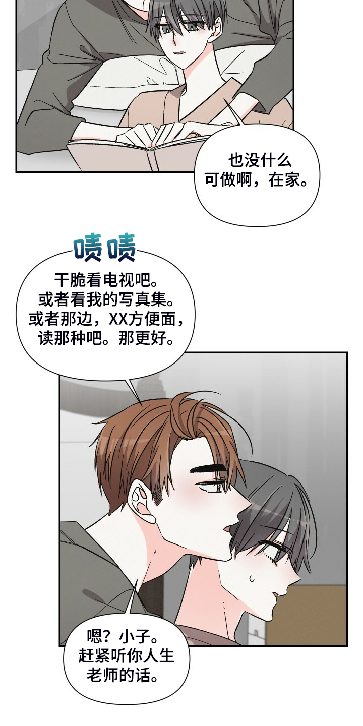 《浪漫教导员》漫画最新章节第69章看什么书免费下拉式在线观看章节第【6】张图片