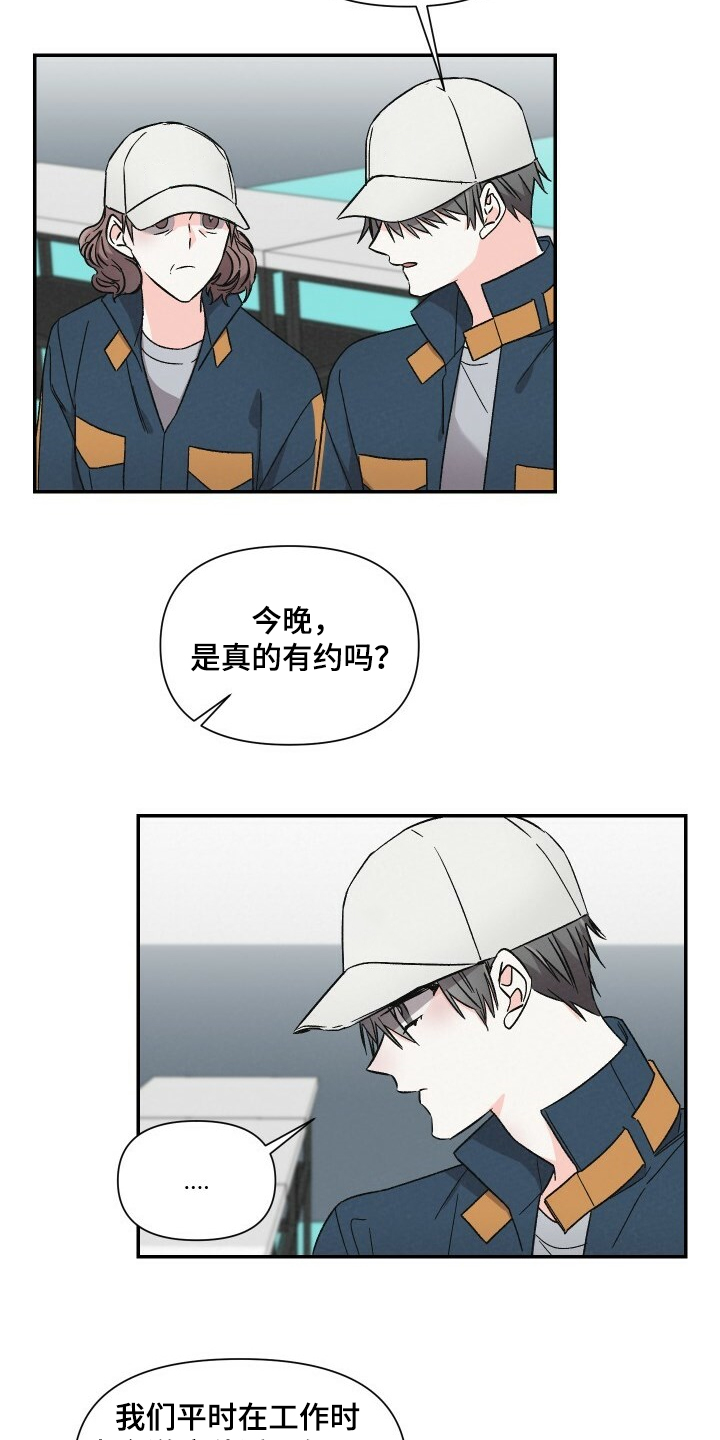 《浪漫教导员》漫画最新章节第67章怄气免费下拉式在线观看章节第【16】张图片