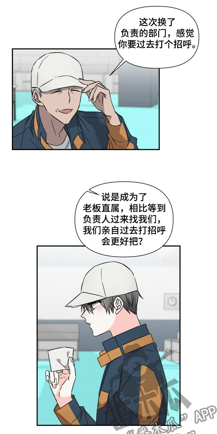 《浪漫教导员》漫画最新章节第67章怄气免费下拉式在线观看章节第【11】张图片