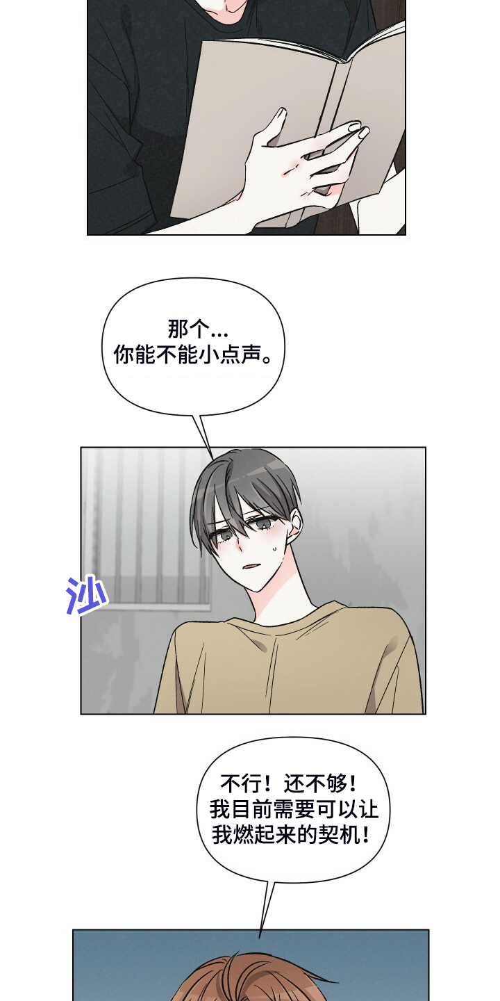 《浪漫教导员》漫画最新章节第65章对戏免费下拉式在线观看章节第【18】张图片