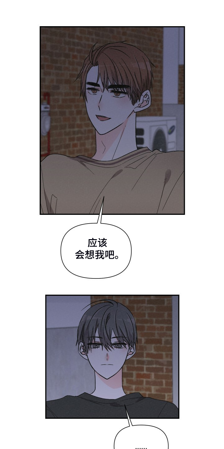 《浪漫教导员》漫画最新章节第63章你来这里干嘛免费下拉式在线观看章节第【25】张图片