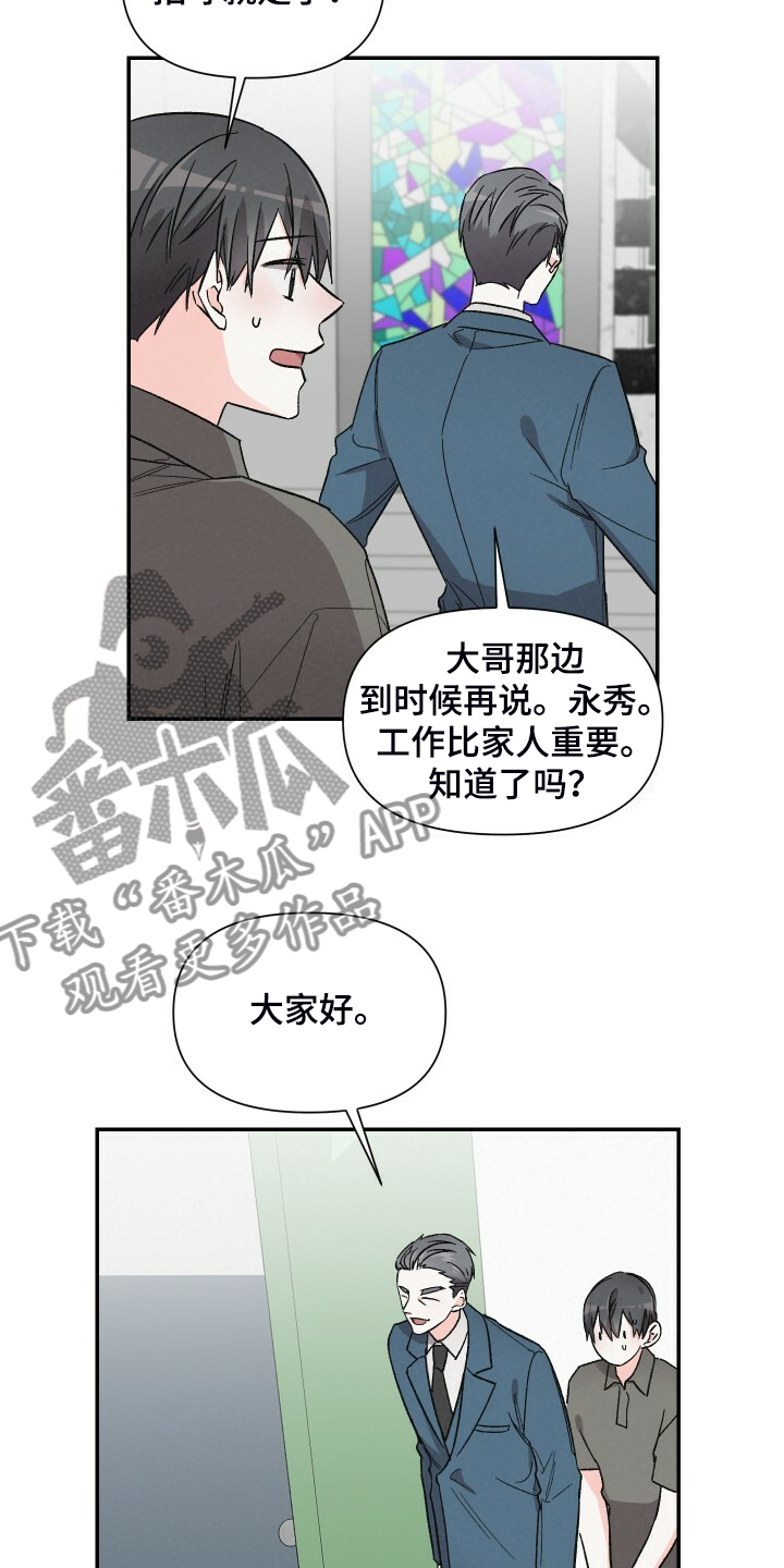 《浪漫教导员》漫画最新章节第63章你来这里干嘛免费下拉式在线观看章节第【12】张图片