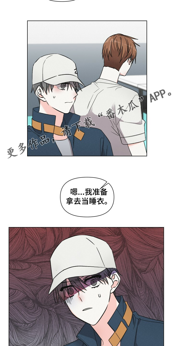 《浪漫教导员》漫画最新章节第61章男人帅就行免费下拉式在线观看章节第【2】张图片